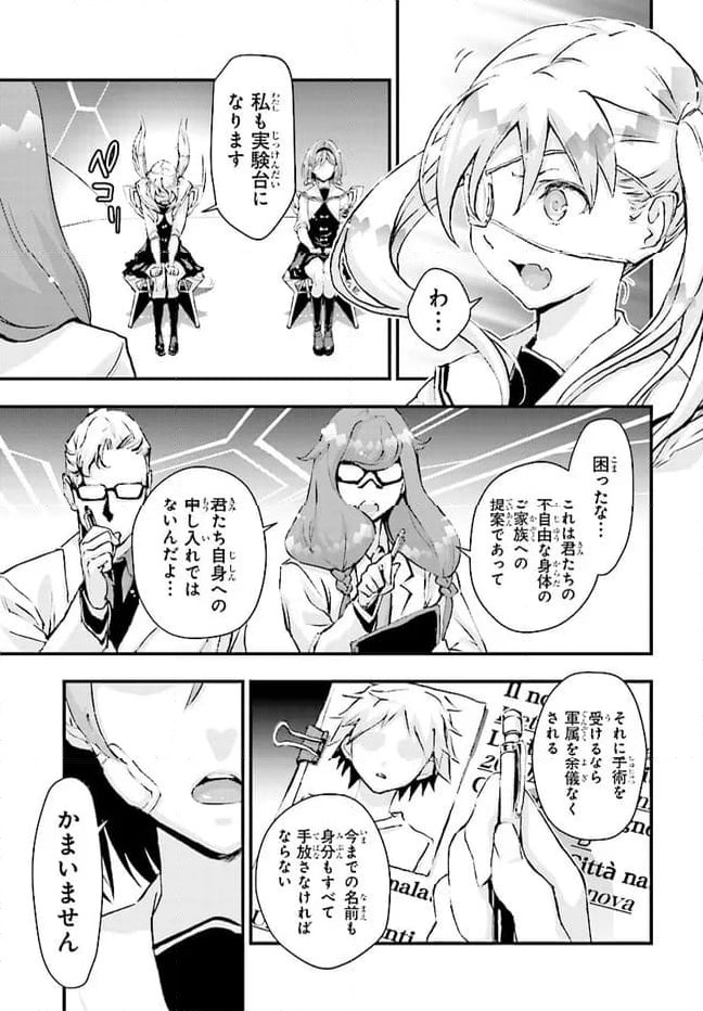 ページ 3 — 第5話
