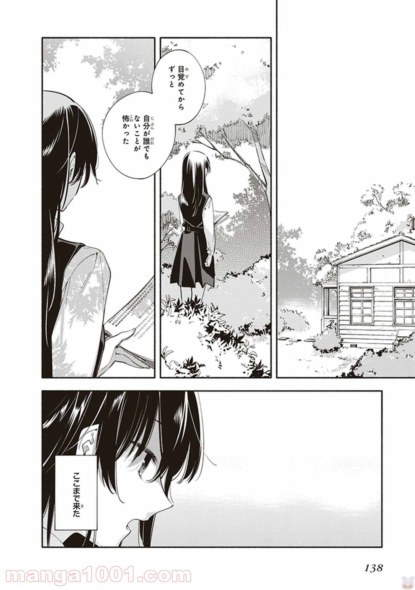 ページ 20 — 第27話