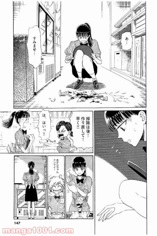 ページ 7 — 第24話