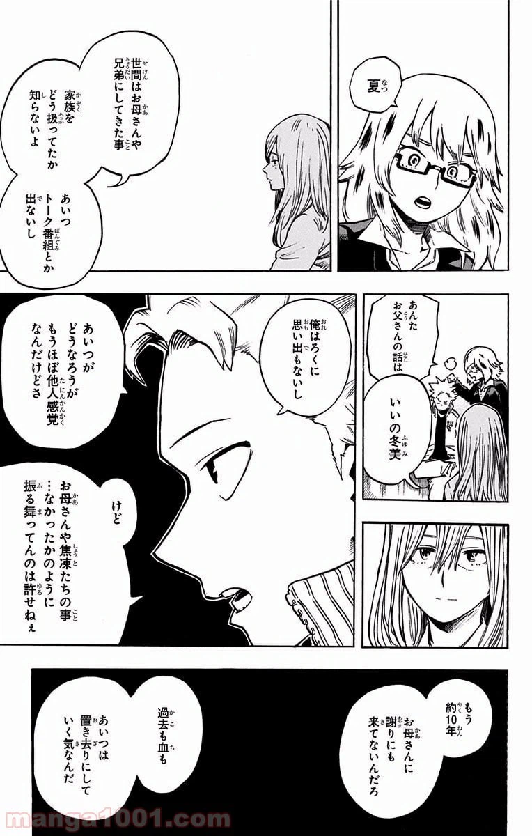 ページ 3 — 第187話