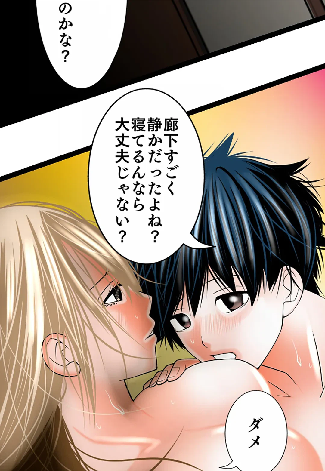 ページ 12 — 第120話