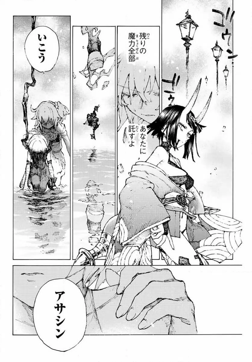 ページ 20 — 第42話