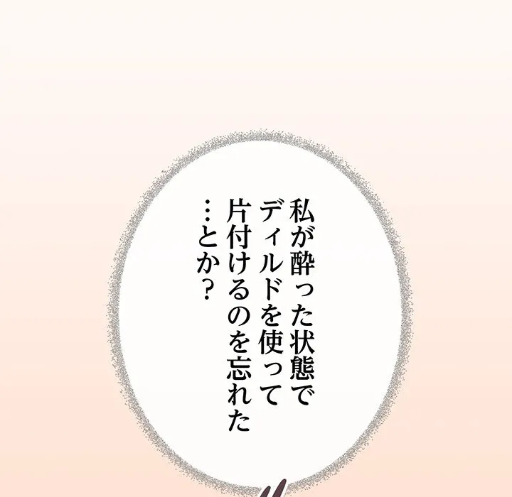 ページ 29 — 第49話