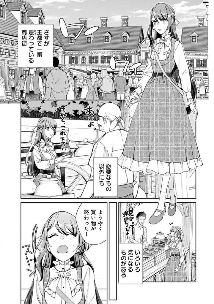 ページ 12 — 第4.1話