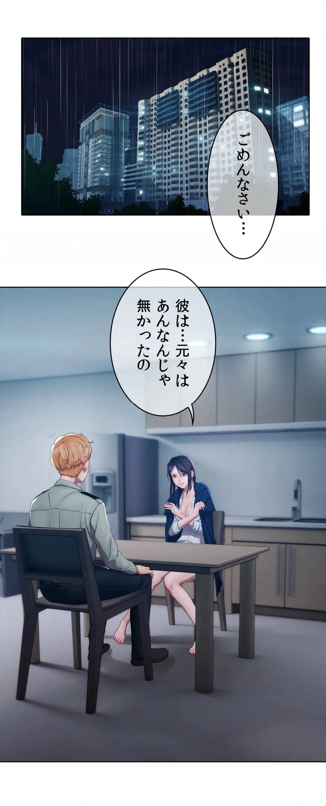 ページ 18 — 第5話