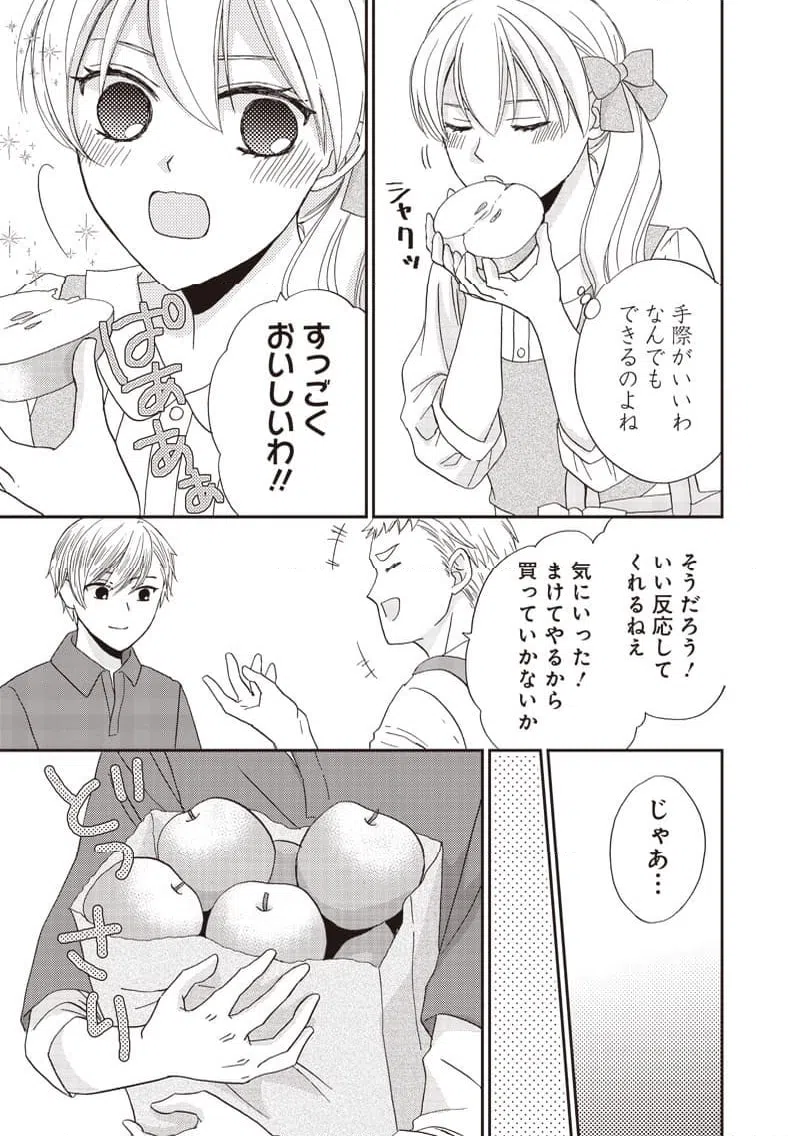ページ 7 — 第35話