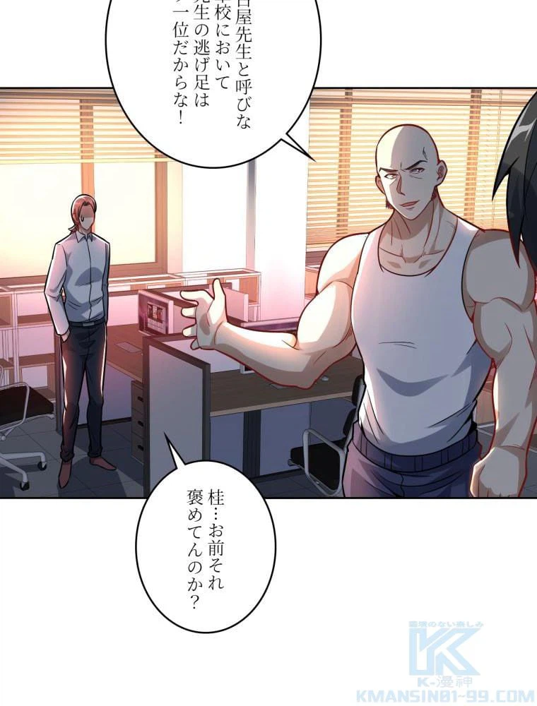 ページ 14 — 第105話