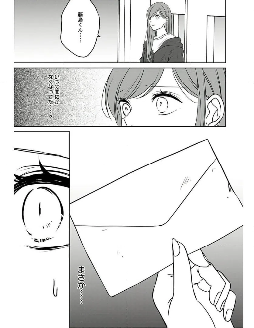 ページ 19 — 第11話