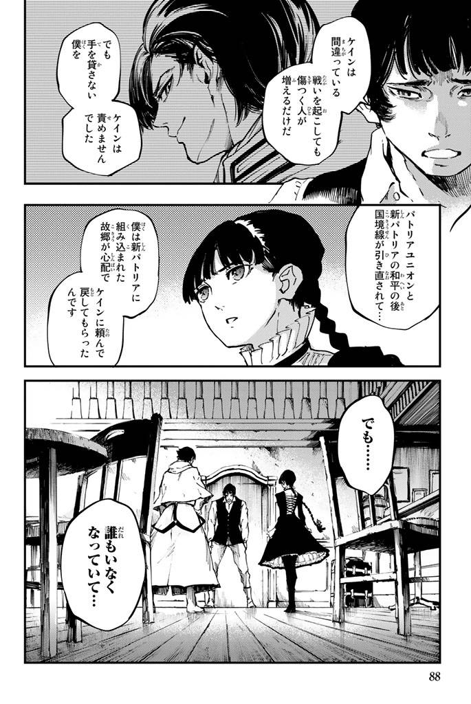 ページ 30 — 第31話