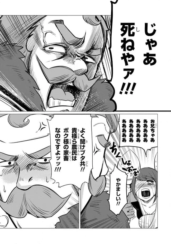 ページ 4 — 第4.2話
