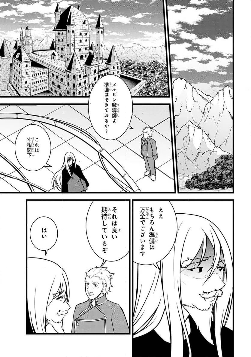 ページ 5 — 第19.2話