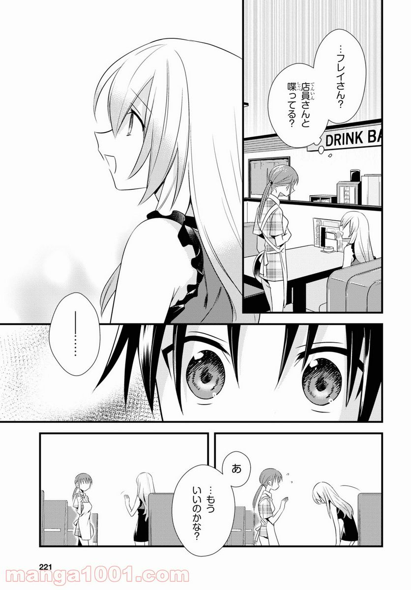 ページ 7 — 第43話