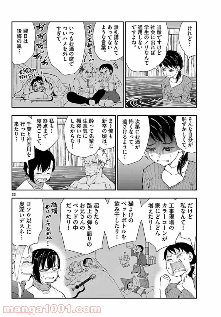 ページ 3 — 第27.2話