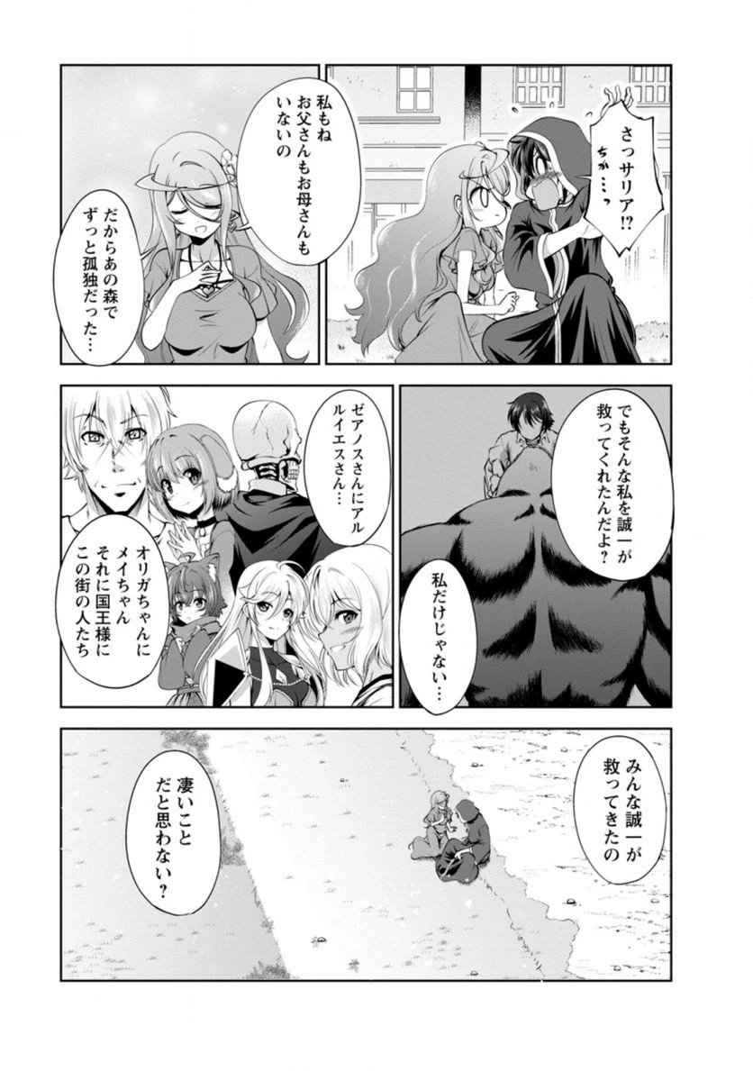ページ 5 — 第37.7話