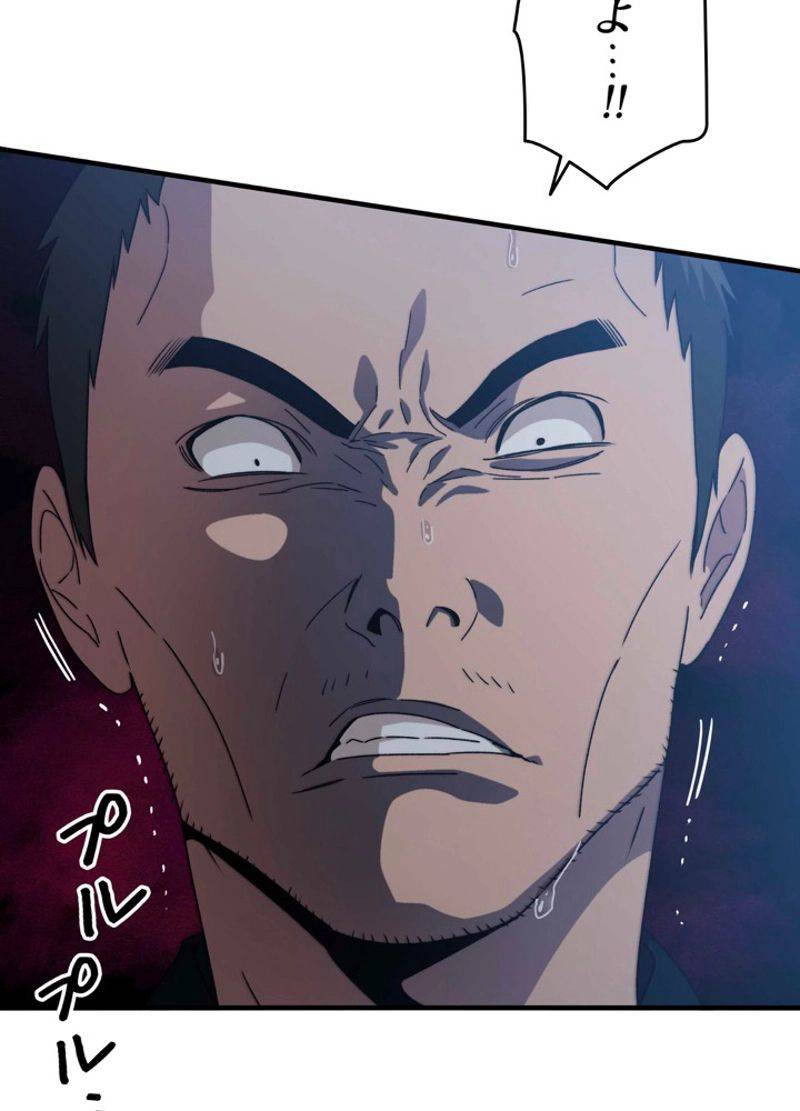 ページ 30 — 第3話