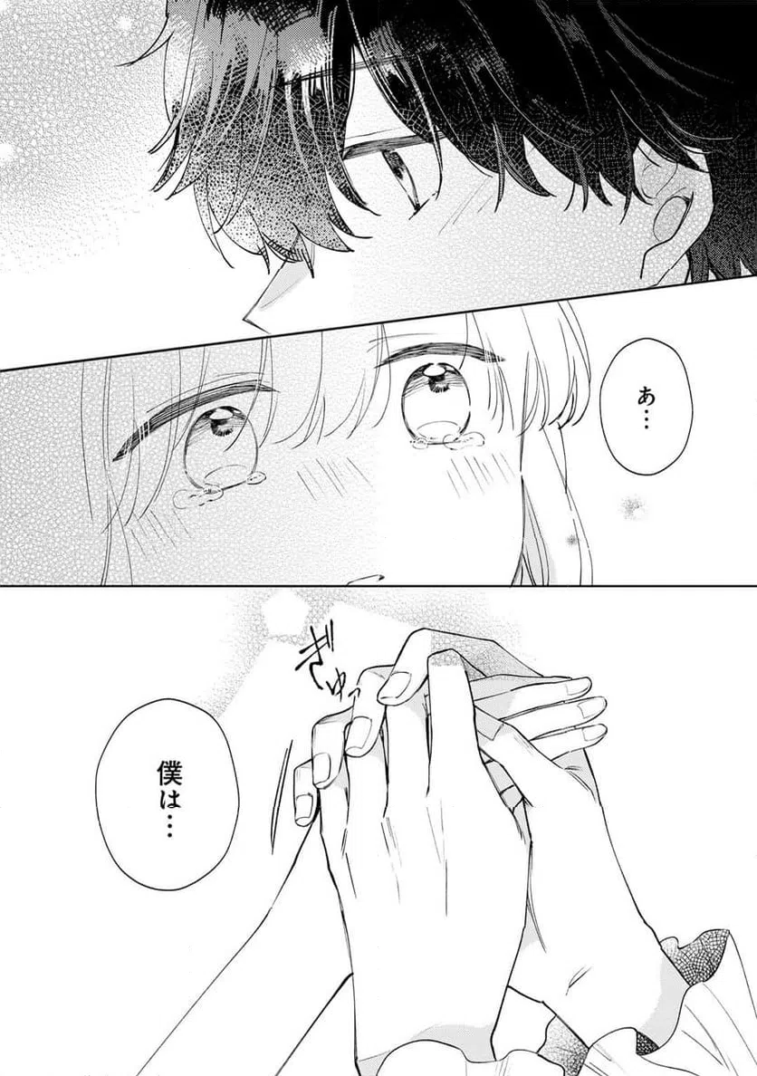 ページ 27 — 第7話