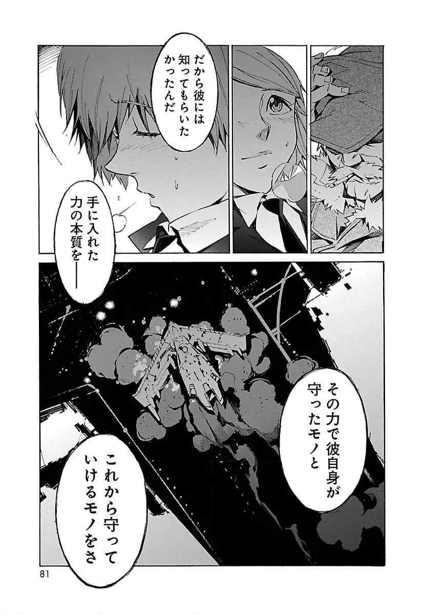 ページ 37 — 第16話