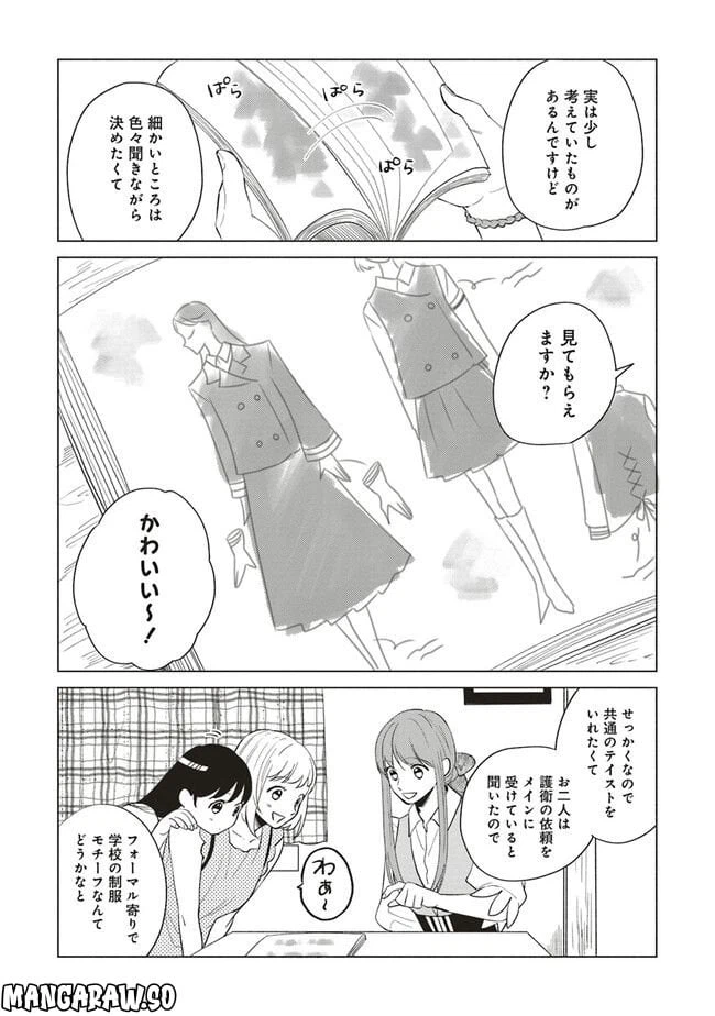 ページ 7 — 第16.1話
