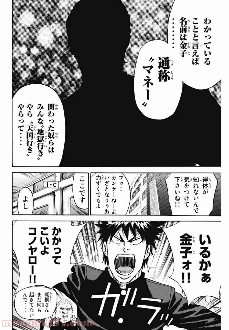 ページ 6 — 第186話