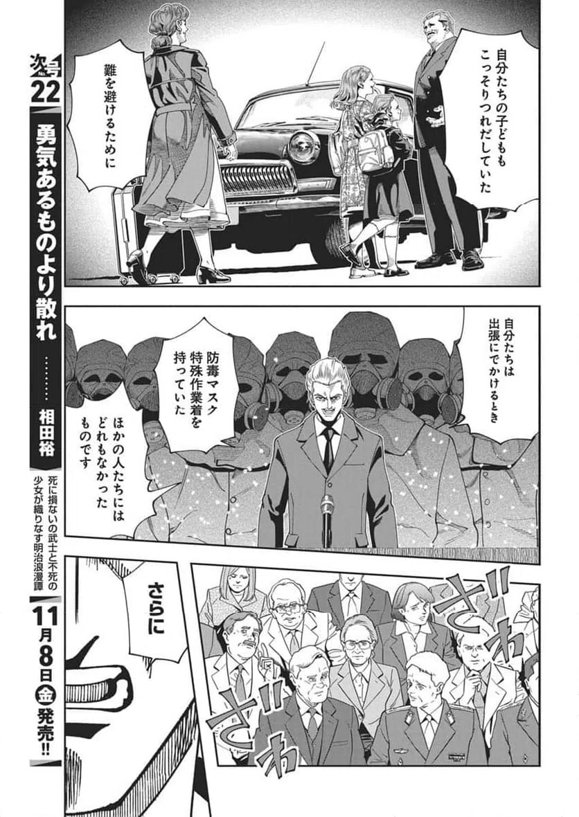 ページ 15 — 第17話