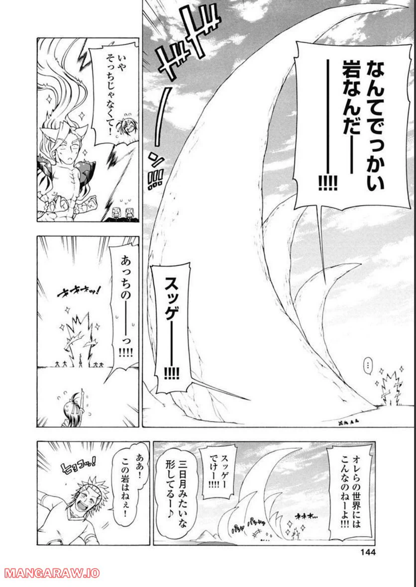 ページ 32 — 第45話