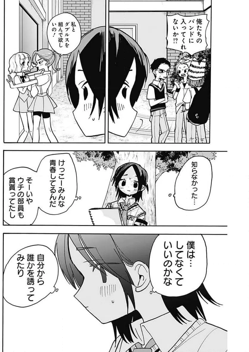 ページ 6 — 第12話