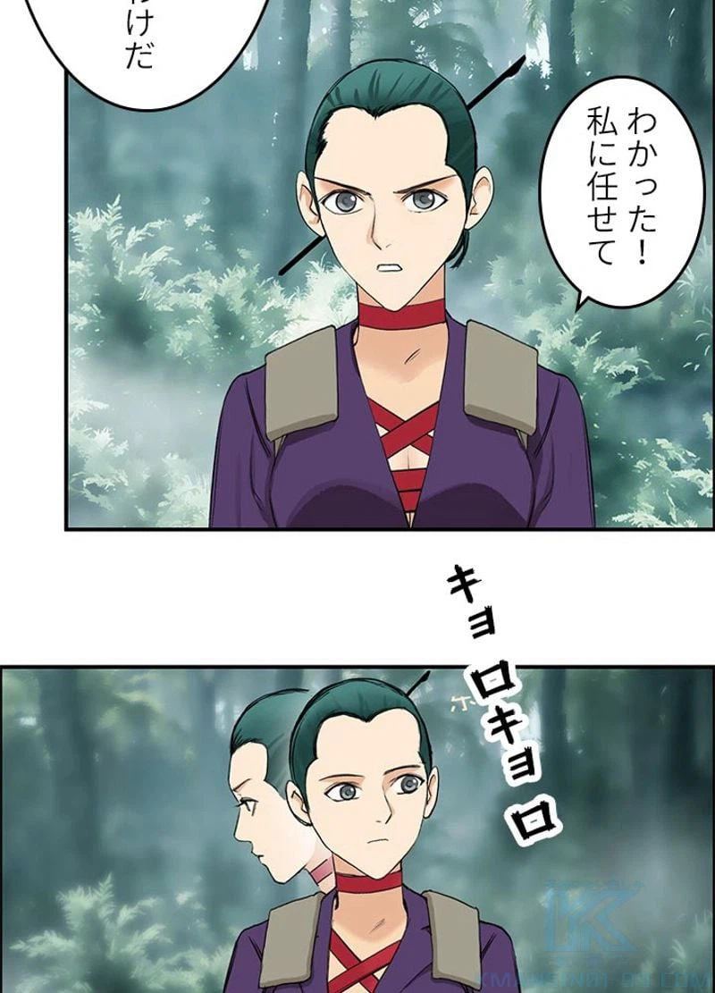 ページ 16 — 第120話