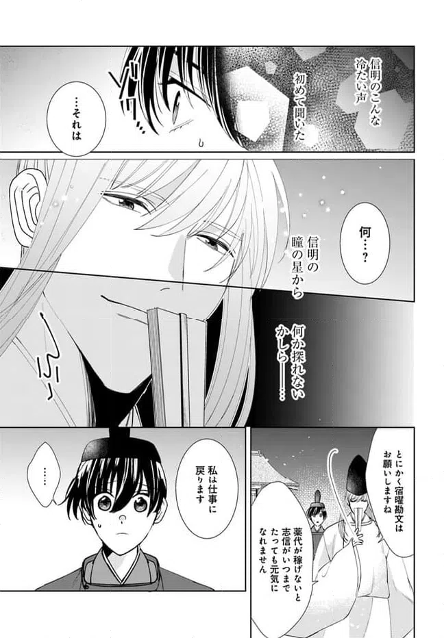 ページ 14 — 第13.2話