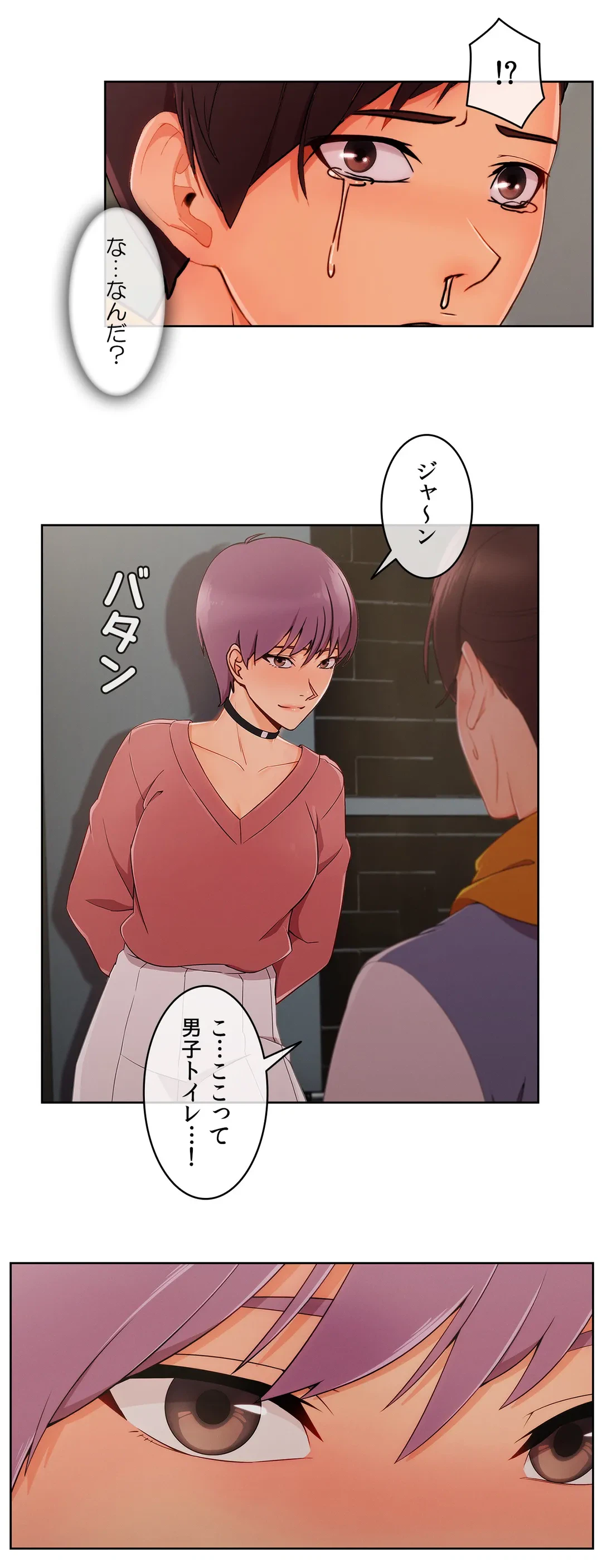 ページ 23 — 第28話