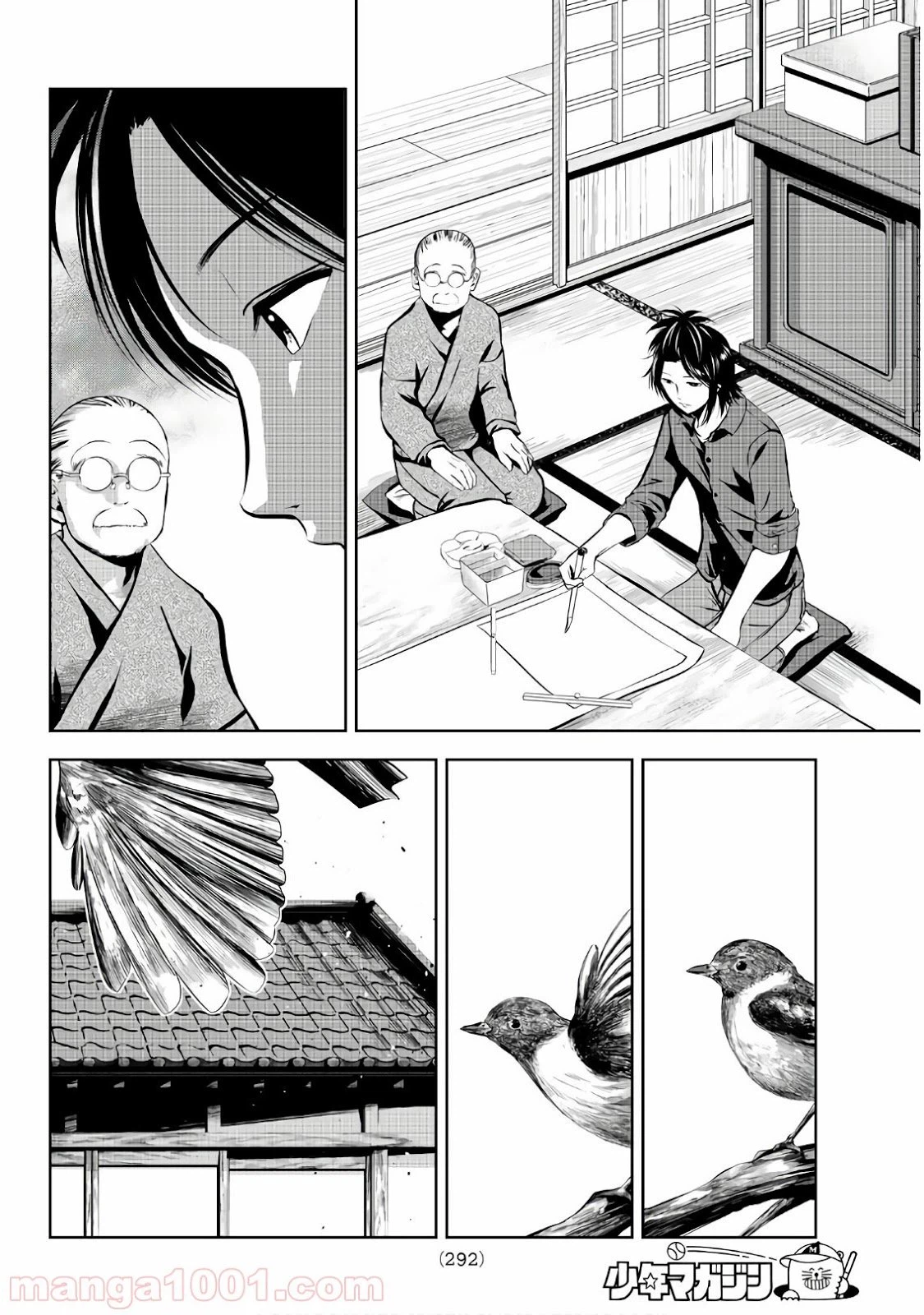 ページ 12 — 第19話