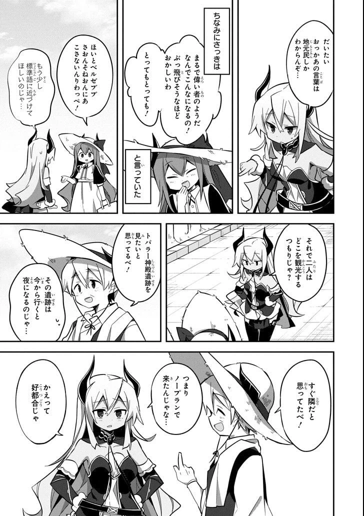ページ 9 — 第3話