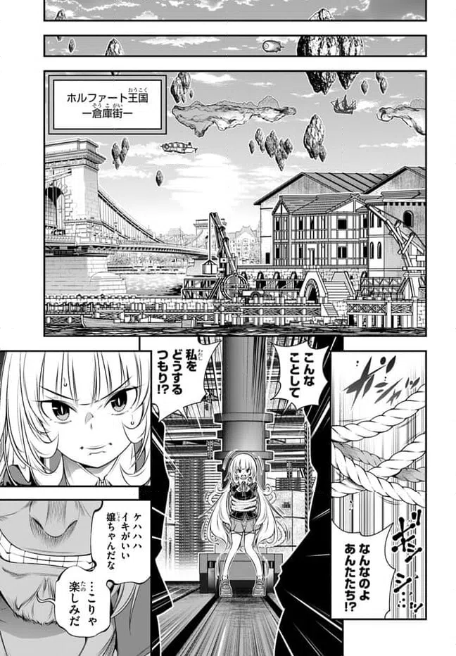 ページ 17 — 第7話