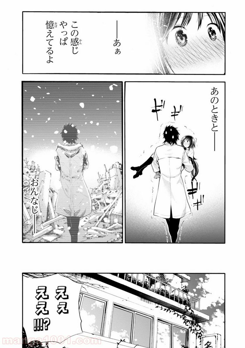 ページ 27 — 第2話