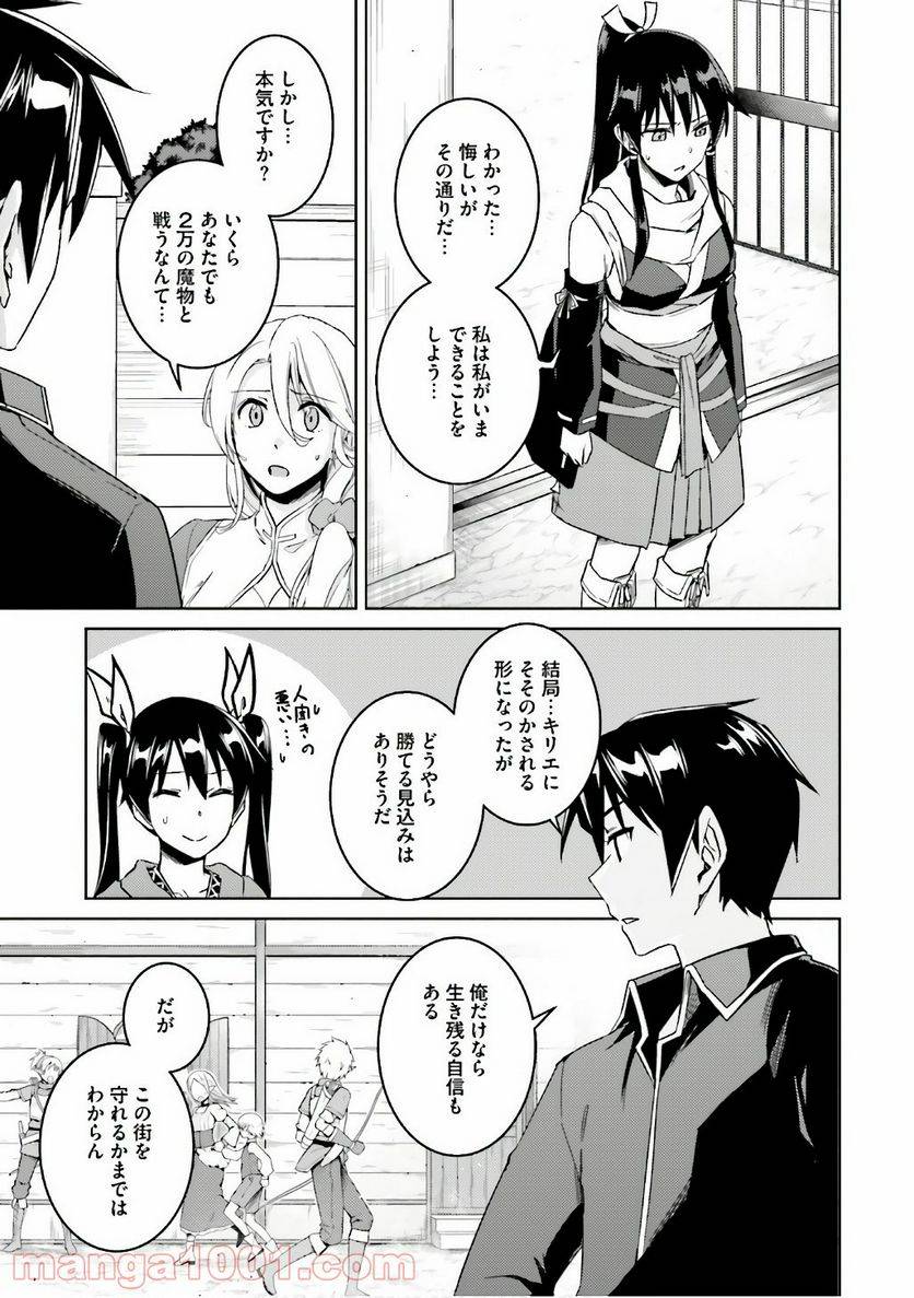ページ 21 — 第23話