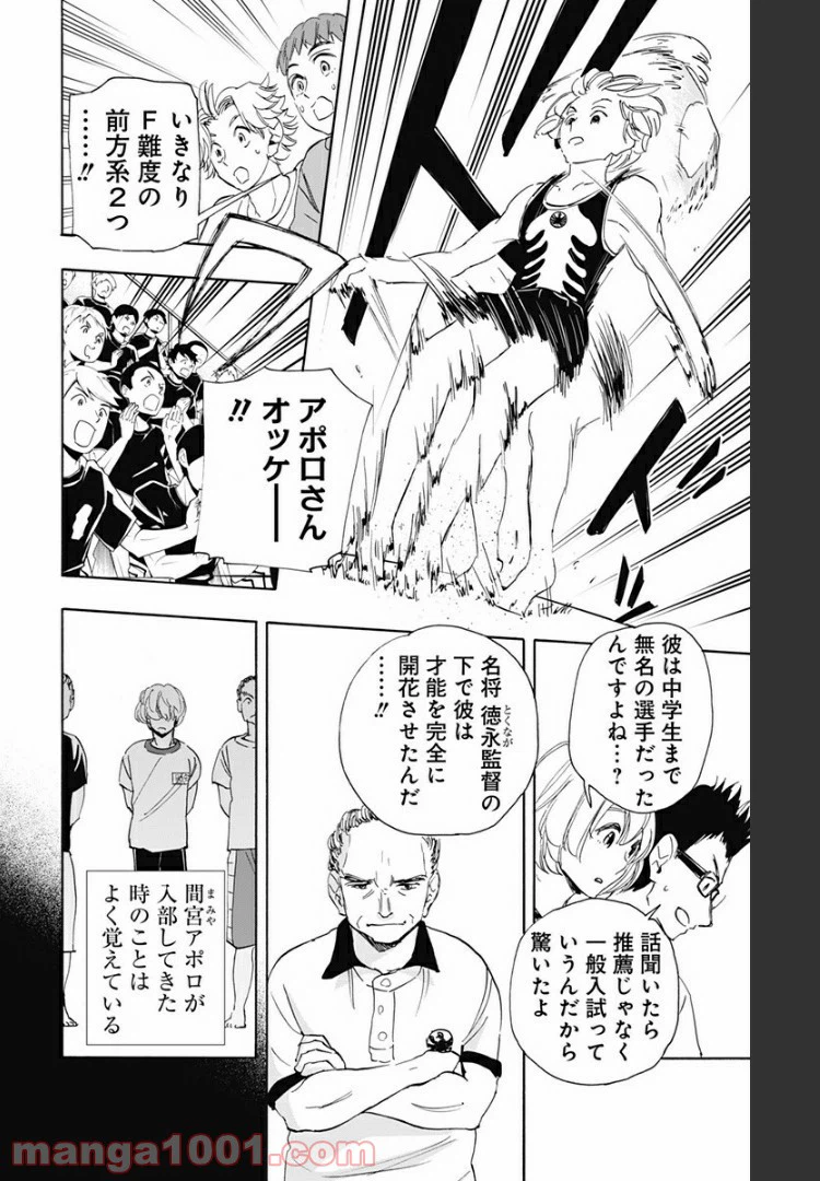 ページ 8 — 第62話