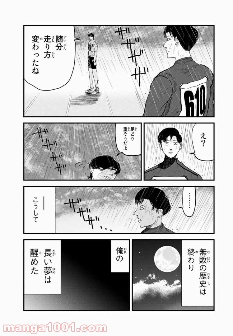 ページ 13 — 第31話