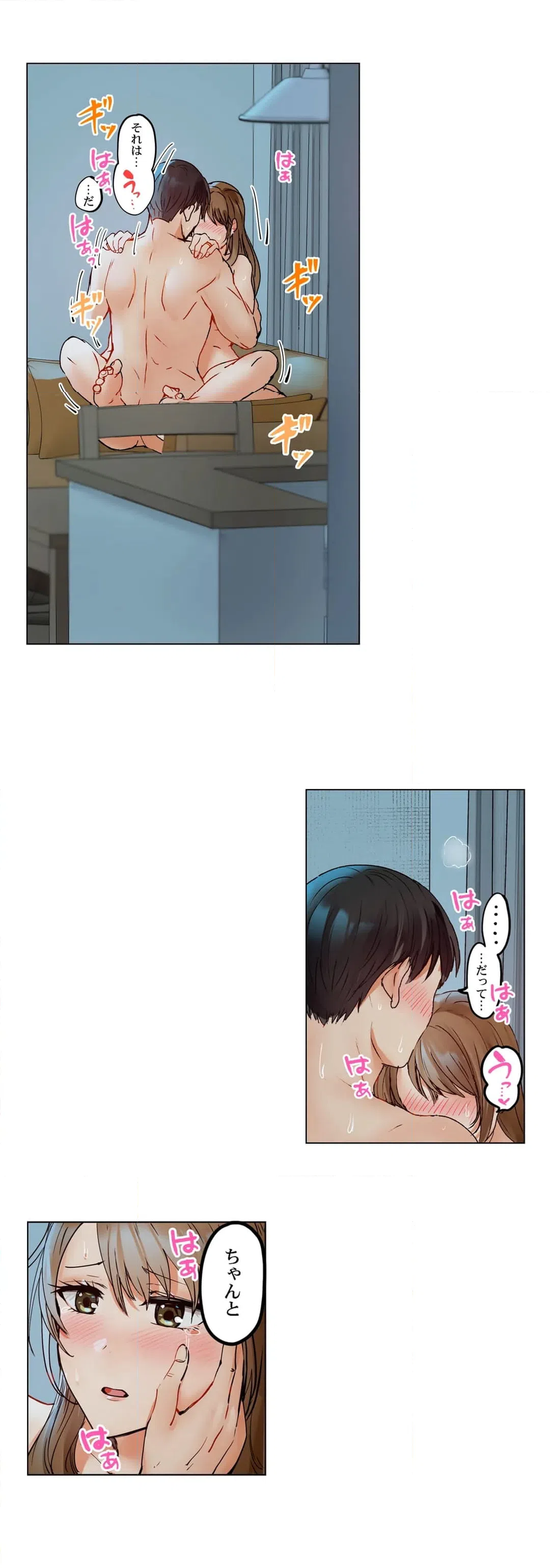 ページ 7 — 第73話