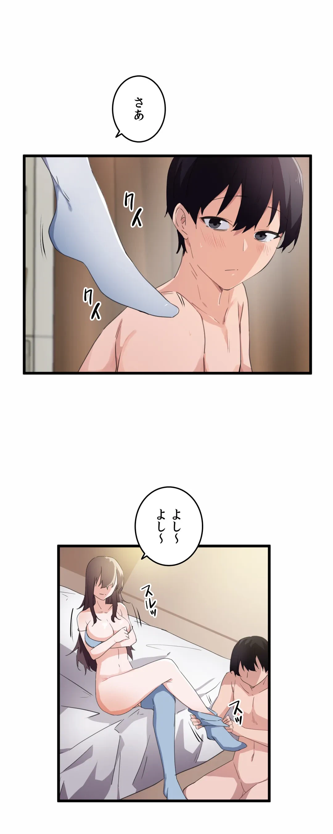 ページ 3 — 第40話