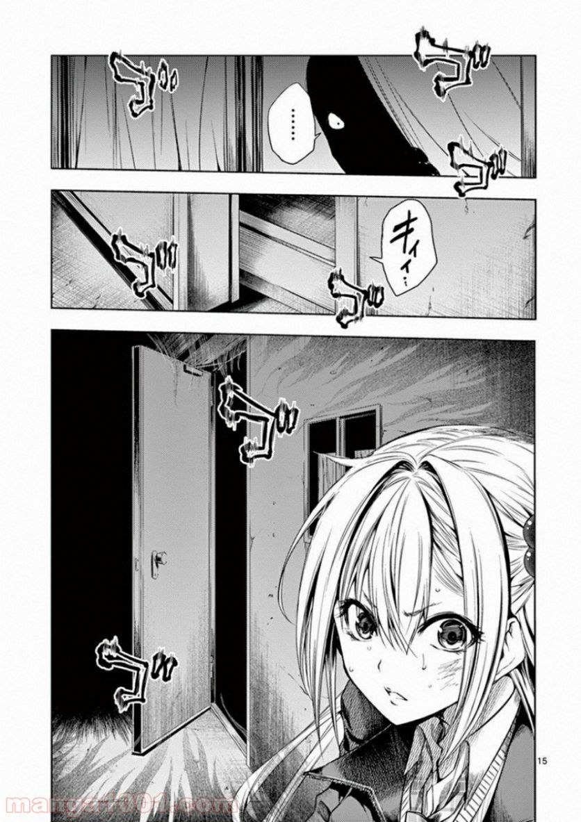 ページ 15 — 第91話