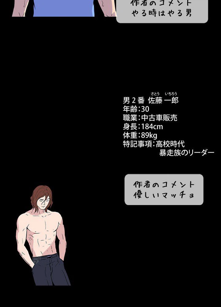 ページ 45 — 第7話