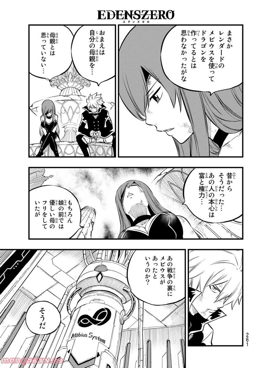 ページ 7 — 第216話