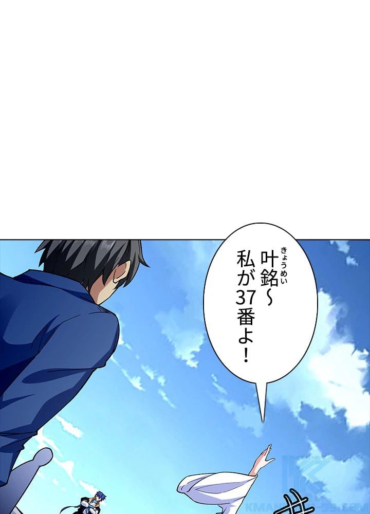 ページ 26 — 第189話