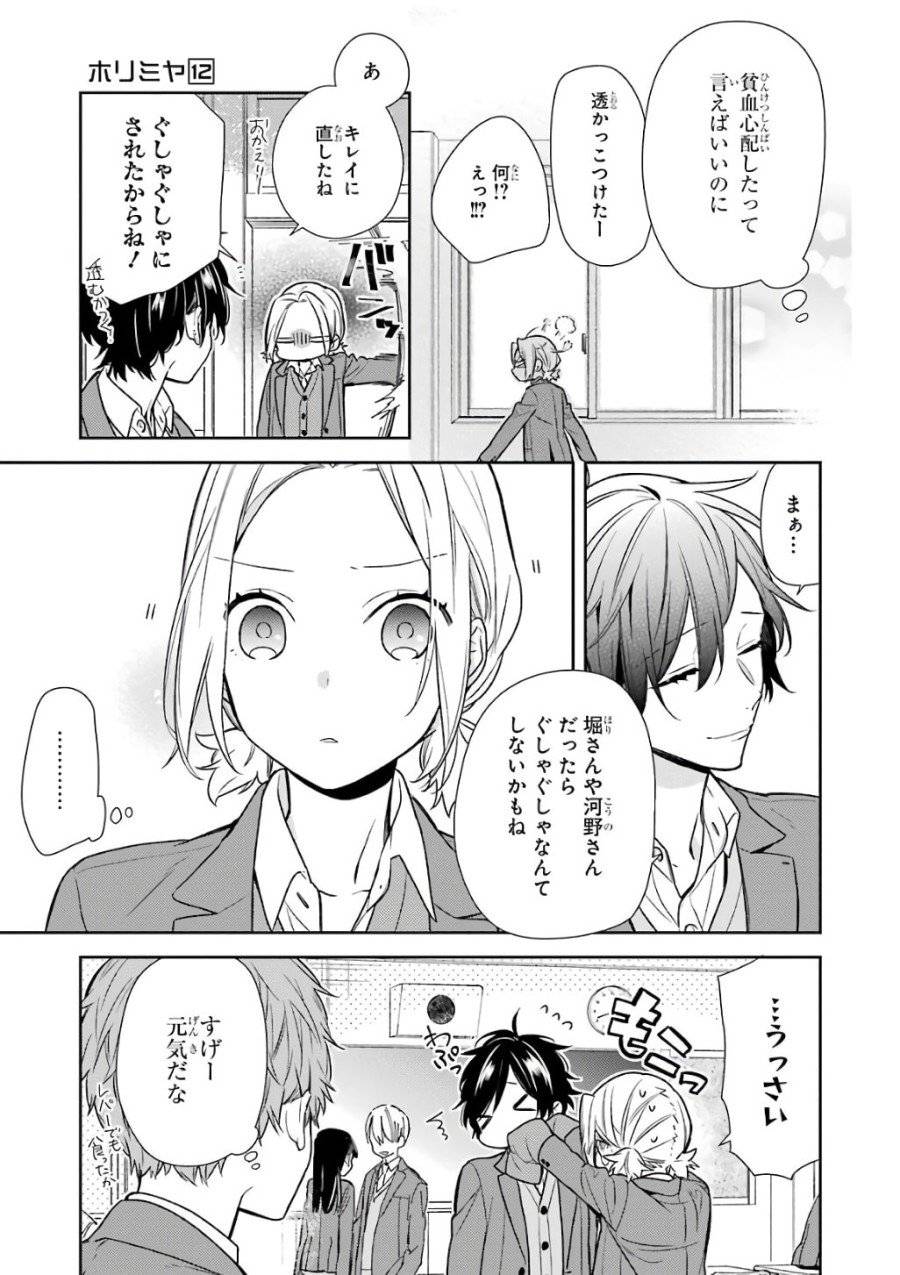 ページ 17 — 第88話