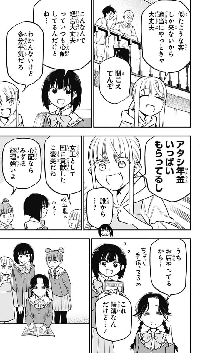 ページ 5 — 第12話