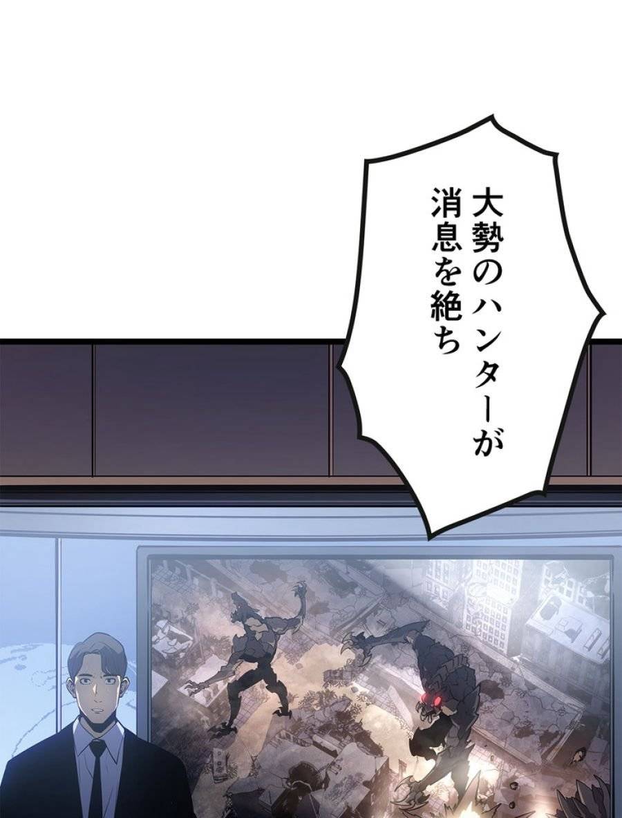 ページ 12 — 第173話