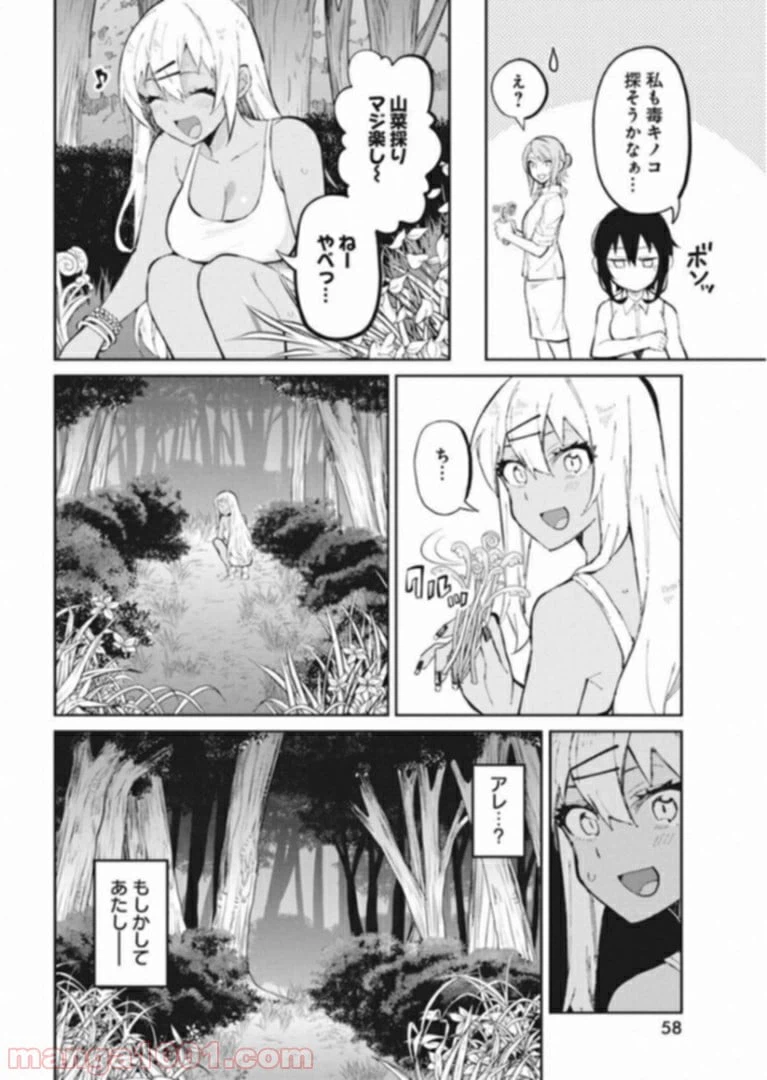 ページ 4 — 第39話