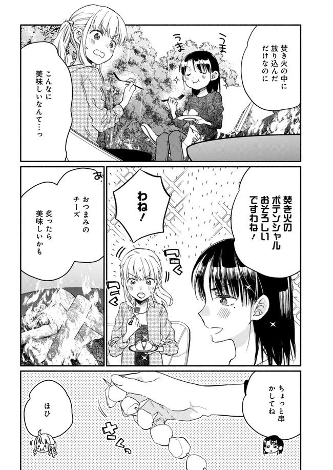 ページ 25 — 第7話