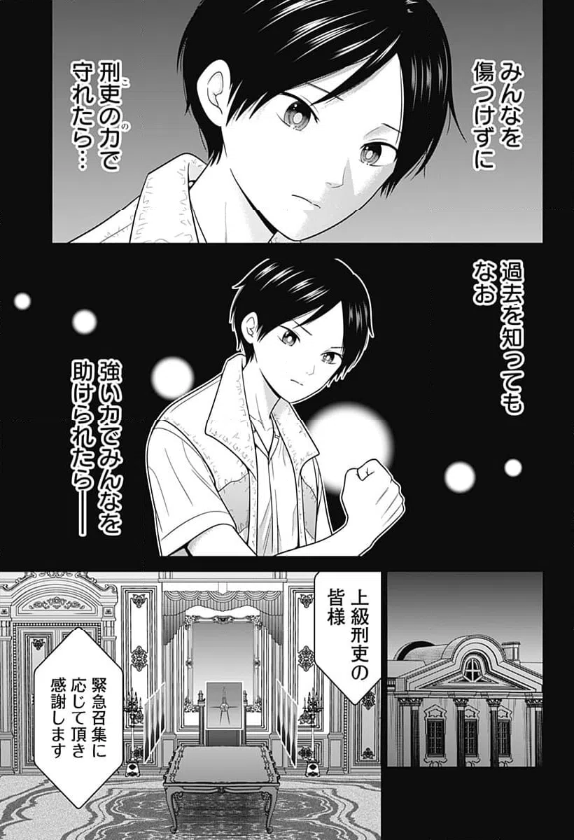 ページ 17 — 第82話