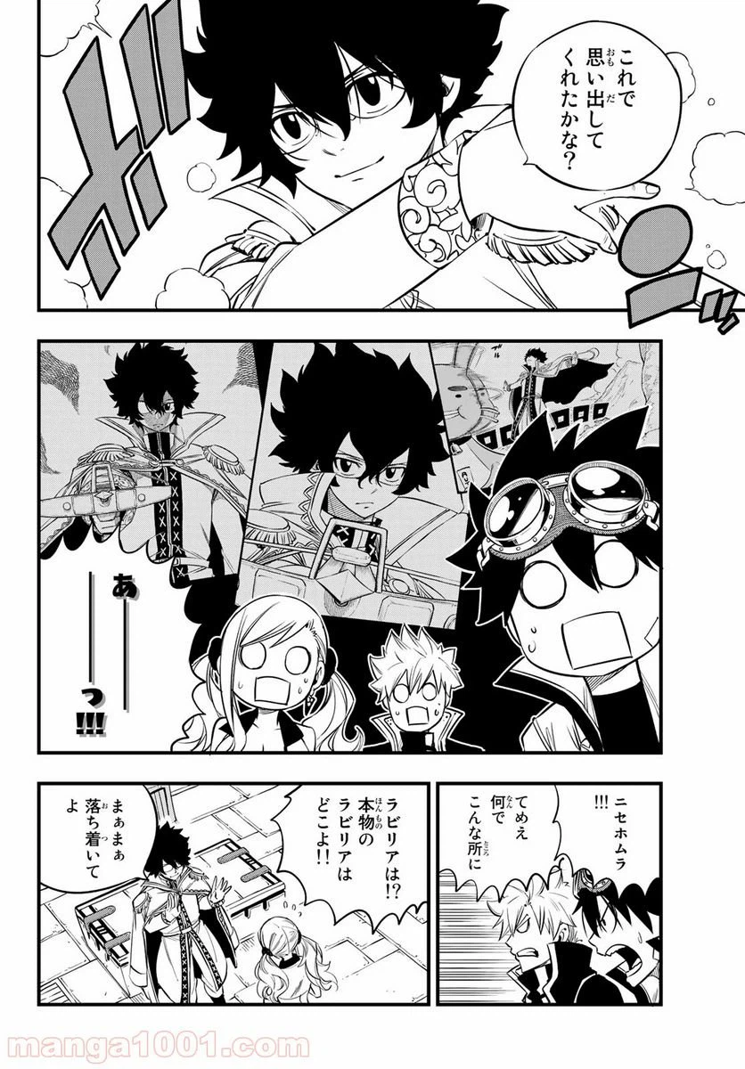 ページ 4 — 第93話
