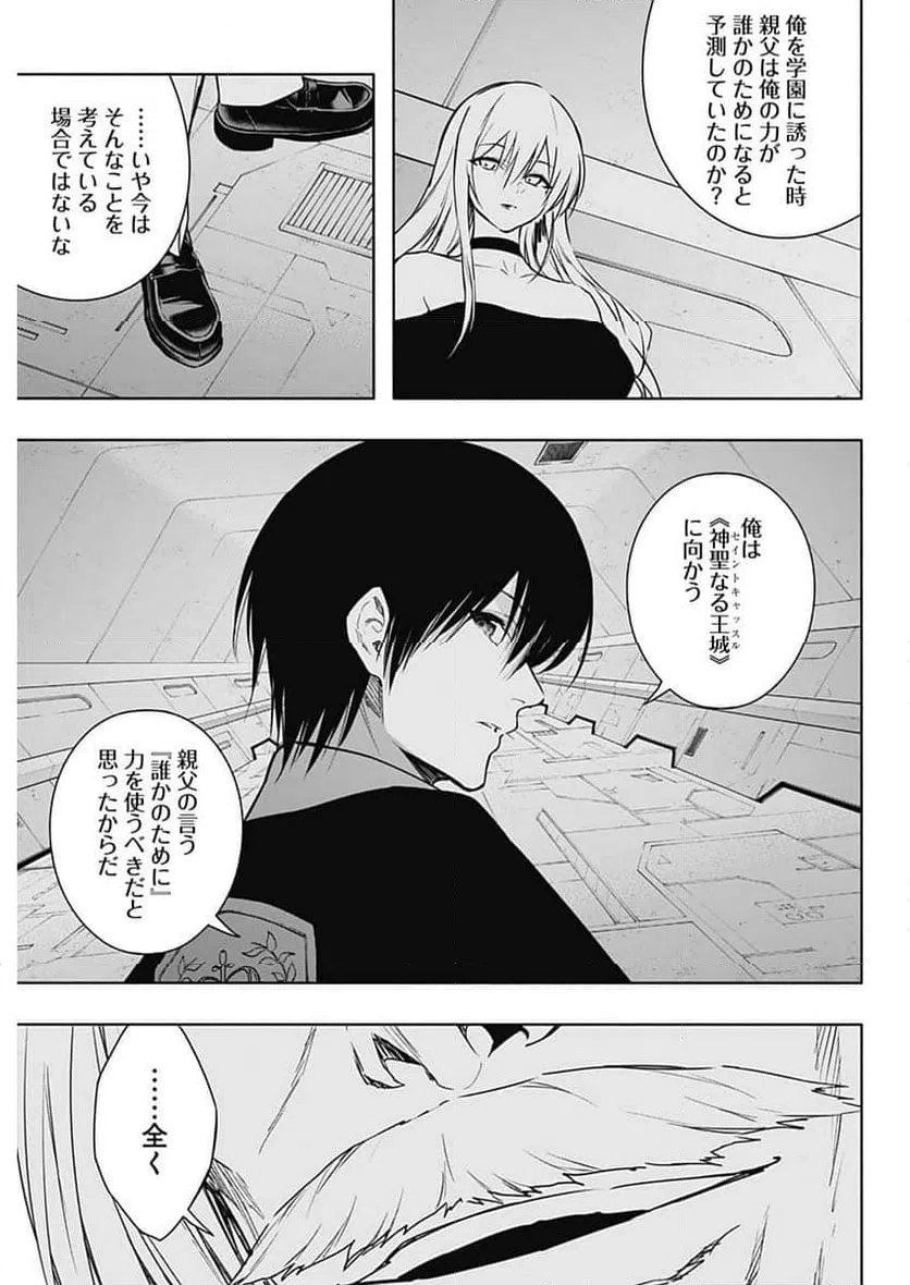 ページ 13 — 第156話